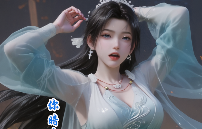 凡人修仙传-宋玉2 158p