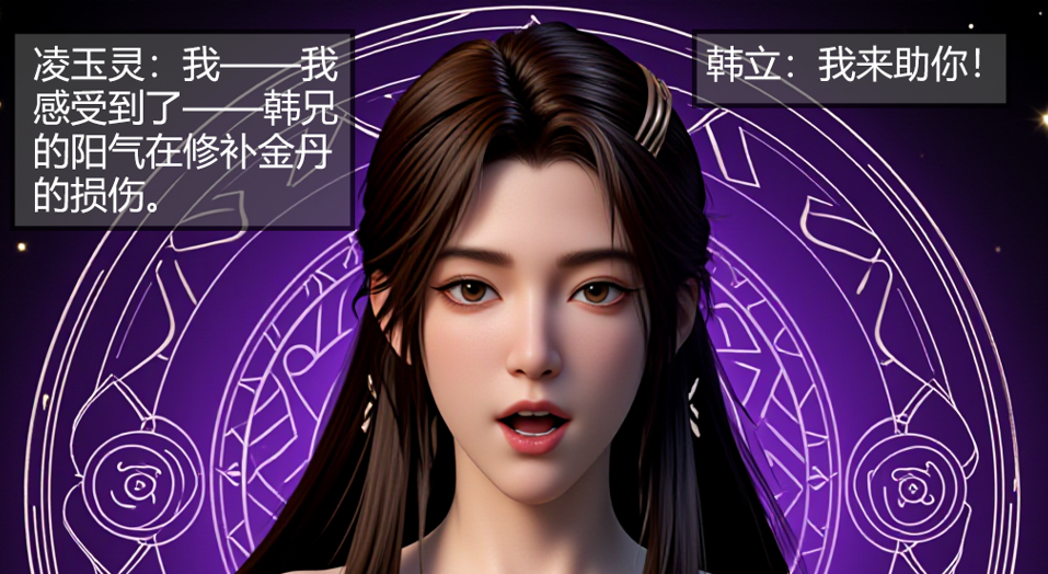 凡人修仙传-合欢老魔韩立 凌玉灵篇 70p